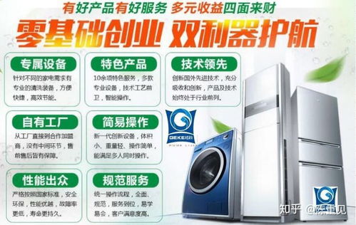 家電清洗八年心得 從品牌到服務(wù)，一篇讀懂行業(yè)全貌