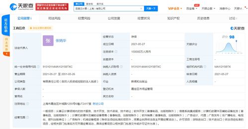 上海成立15億資本云計(jì)算公司，聚焦信息系統(tǒng)集成服務(wù)